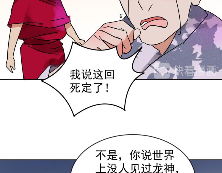 第47话 恶少的刁难（三）(1/2)-第48话