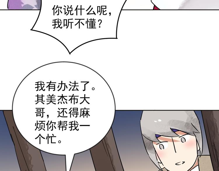第47话 恶少的刁难（三）(1/2)-第48话