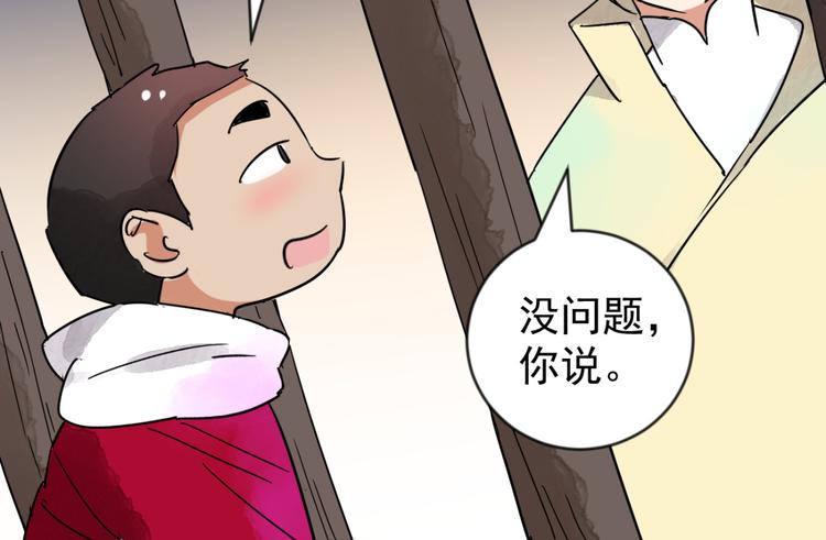 第47话 恶少的刁难（三）(1/2)-第48话