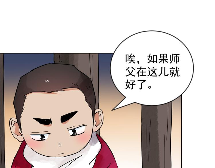 第47话 恶少的刁难（三）(1/2)-第48话