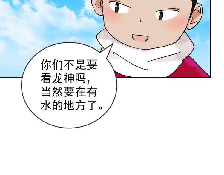 第47话 恶少的刁难（三）(1/2)-第48话