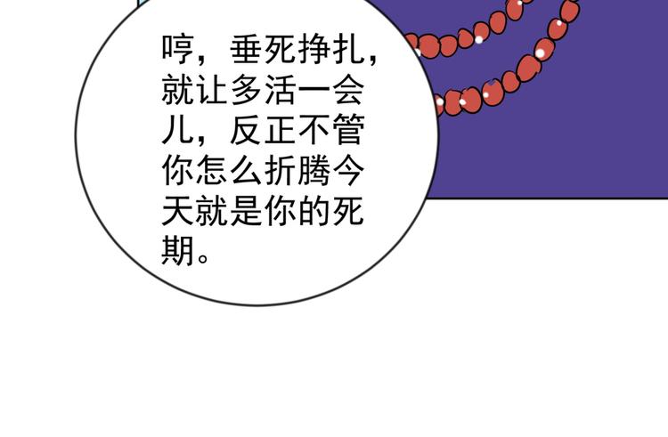 第47话 恶少的刁难（三）(1/2)-第48话