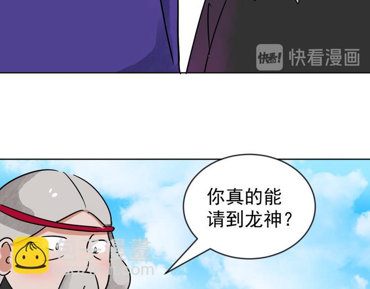 第47话 恶少的刁难（三）(1/2)-第48话