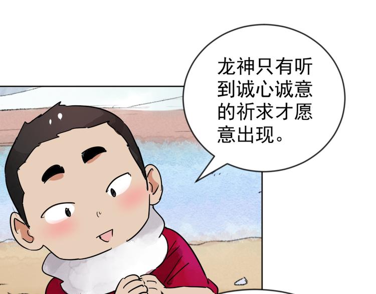 第47话 恶少的刁难（三）(1/2)-第48话