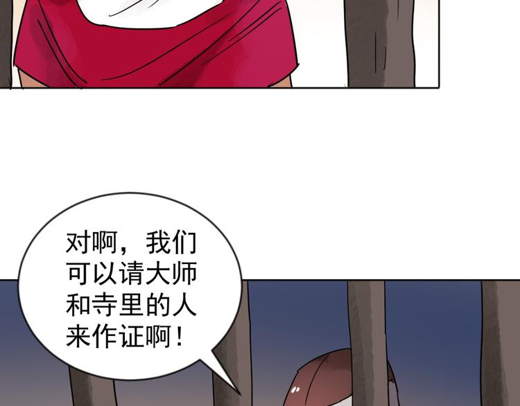 第47话 恶少的刁难（三）(1/2)-第48话