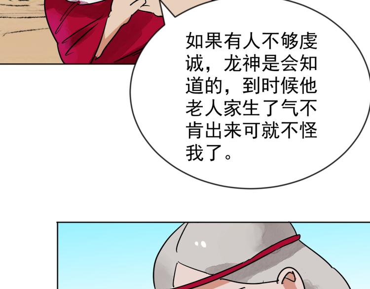 第47话 恶少的刁难（三）(1/2)-第48话