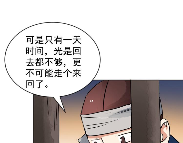 第47话 恶少的刁难（三）(1/2)-第48话