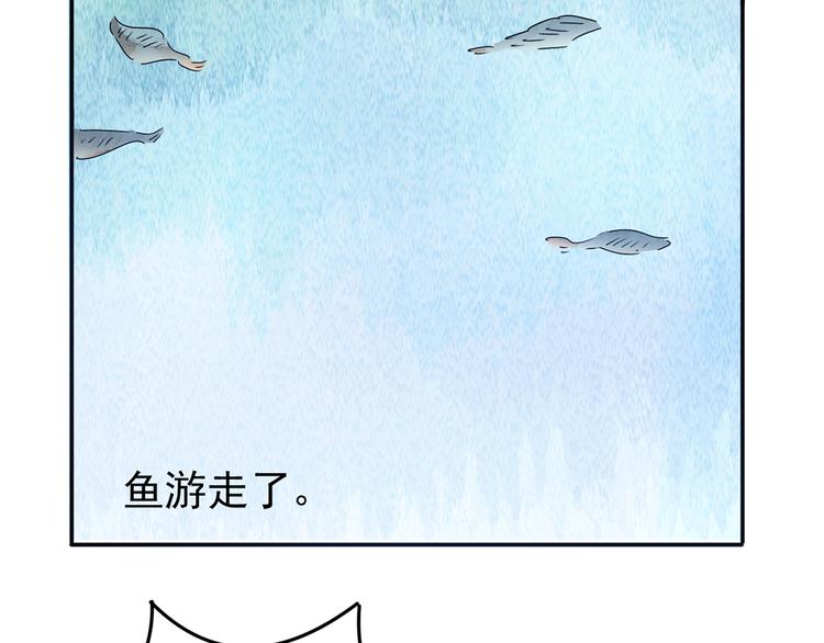第49话 恶少的刁难（五）(1/2)-第50话