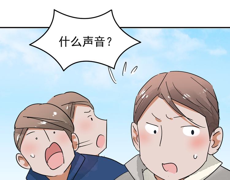 第49话 恶少的刁难（五）(1/2)-第50话