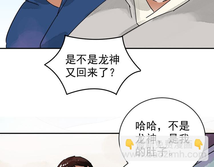 第49话 恶少的刁难（五）(1/2)-第50话