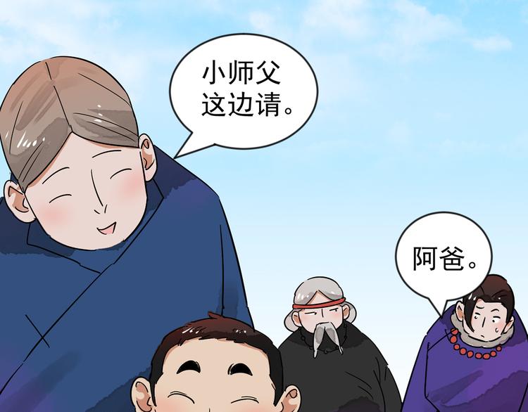 第49话 恶少的刁难（五）(1/2)-第50话