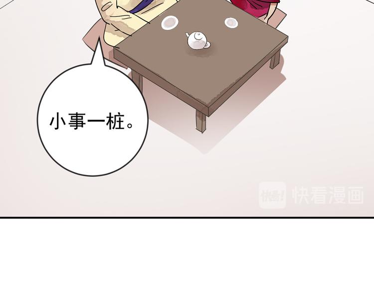 第49话 恶少的刁难（五）(1/2)-第50话