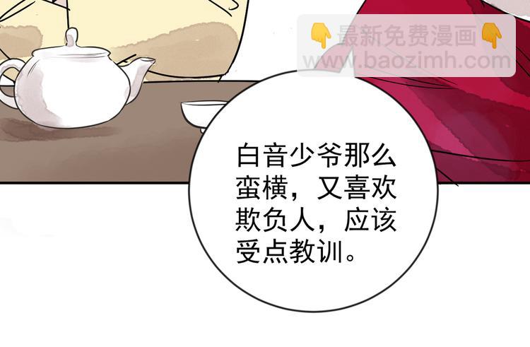 第49话 恶少的刁难（五）(1/2)-第50话