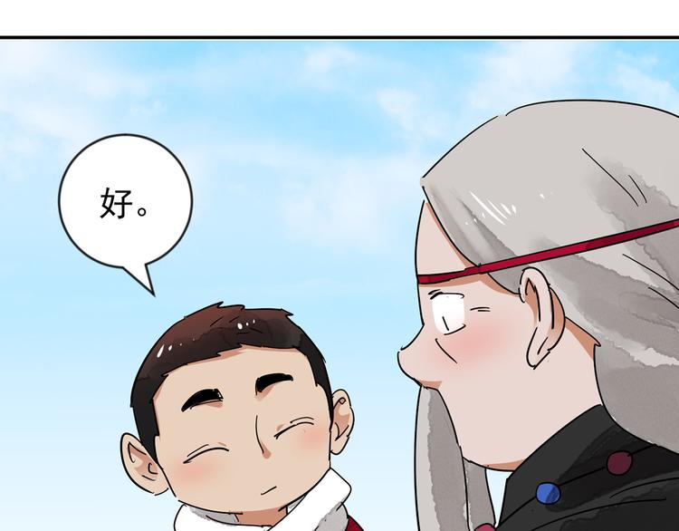 第49话 恶少的刁难（五）(1/2)-第50话