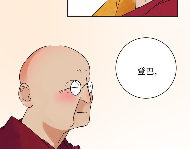 第6话 智戏宗本（三）(1/2)-第6话
