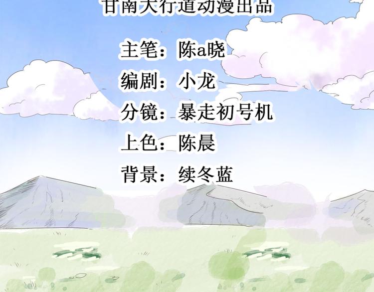 第6话 智戏宗本（三）(1/2)-第6话