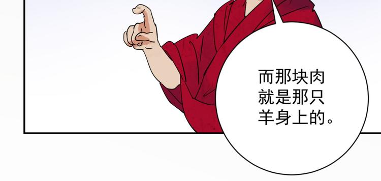 第6话 智戏宗本（三）(1/2)-第6话