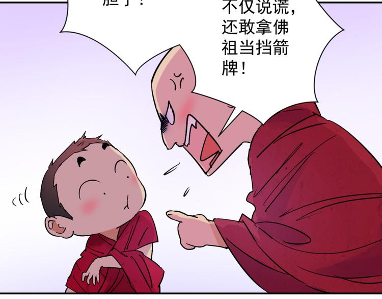 第6话 智戏宗本（三）(1/2)-第6话