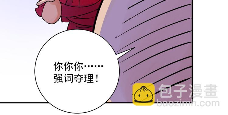 第6话 智戏宗本（三）(1/2)-第6话