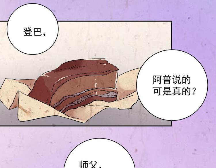 第6话 智戏宗本（三）(1/2)-第6话