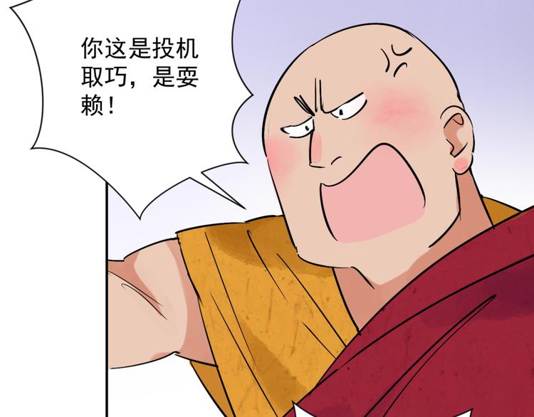 第6话 智戏宗本（三）(1/2)-第6话