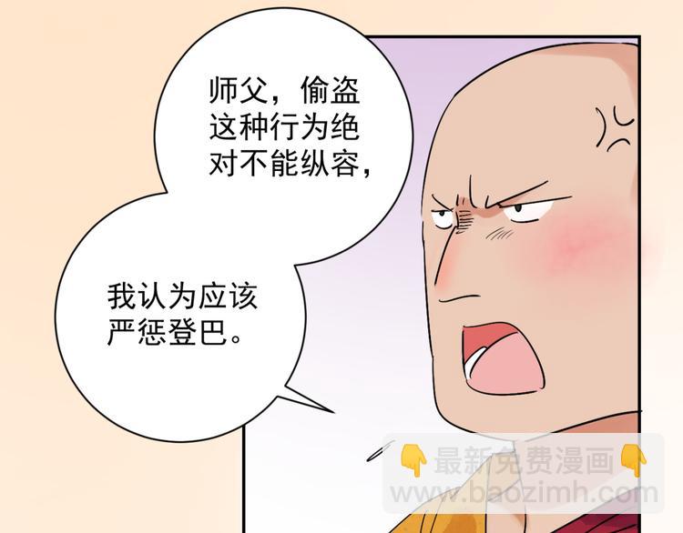 第6话 智戏宗本（三）(1/2)-第6话
