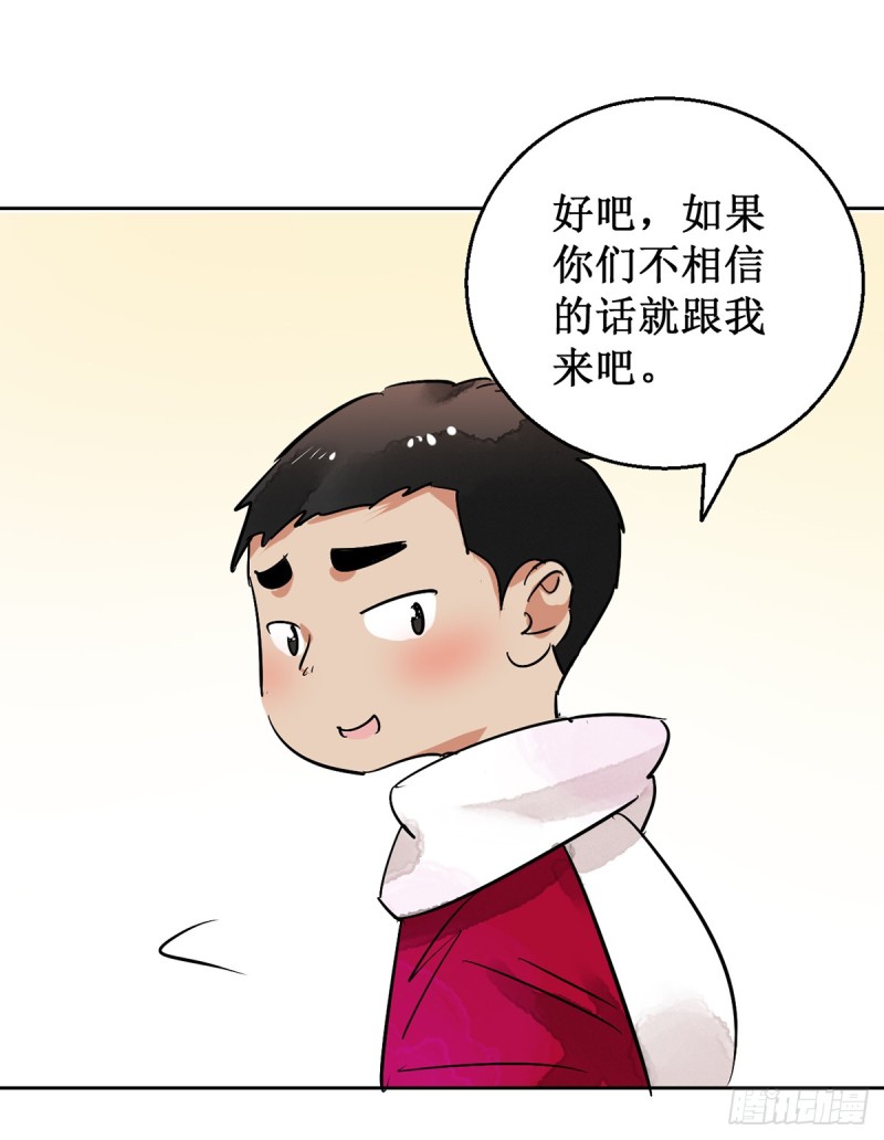 第51话 恶少的刁难（七）-第52话