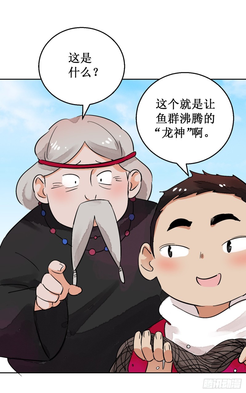 第51话 恶少的刁难（七）-第52话