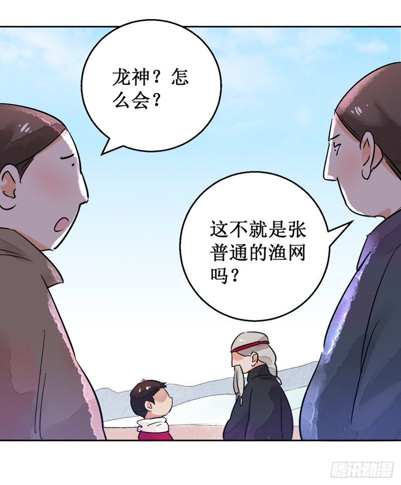 第51话 恶少的刁难（七）-第52话