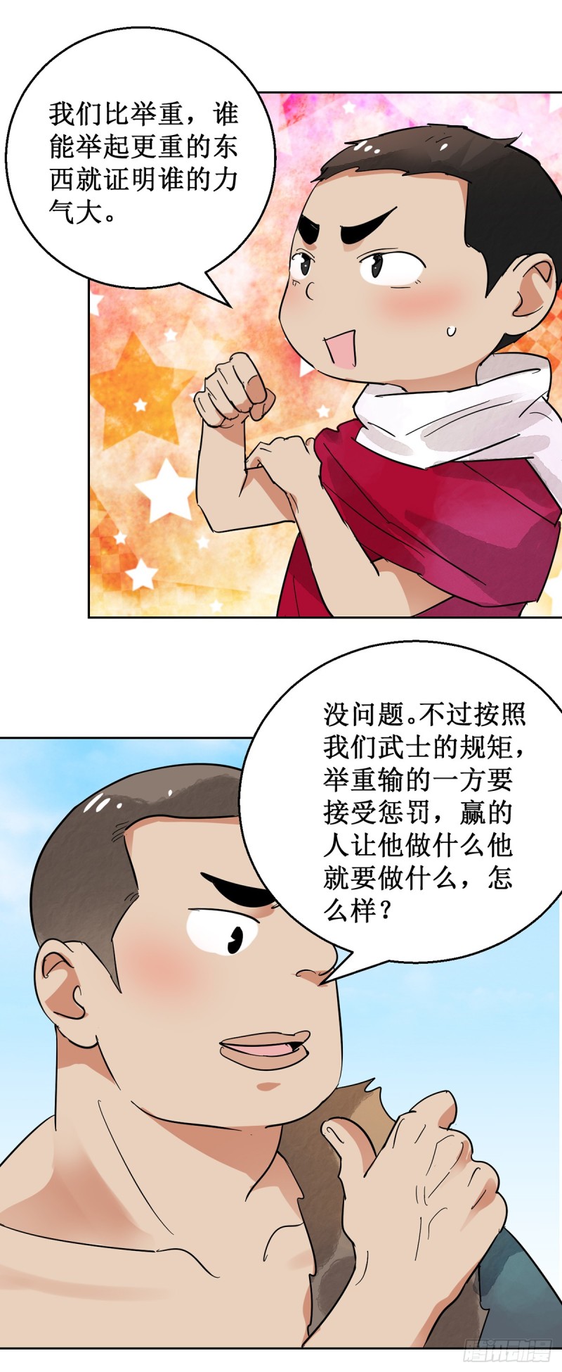第53话 智力大赛（二）-第54话