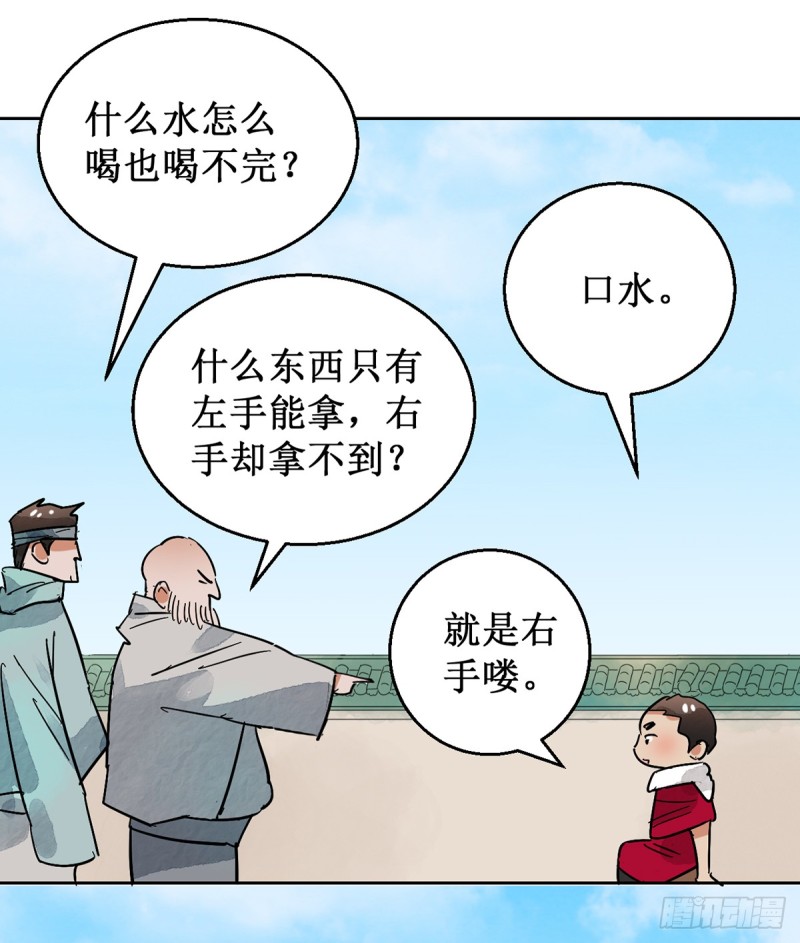 第53话 智力大赛（二）-第54话