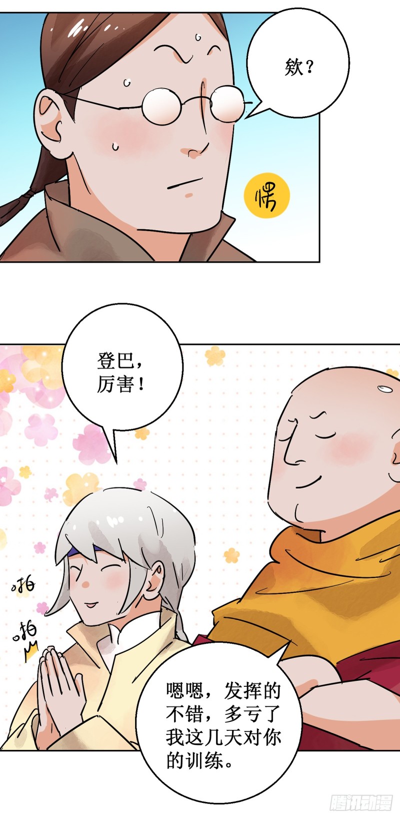 第53话 智力大赛（二）-第54话