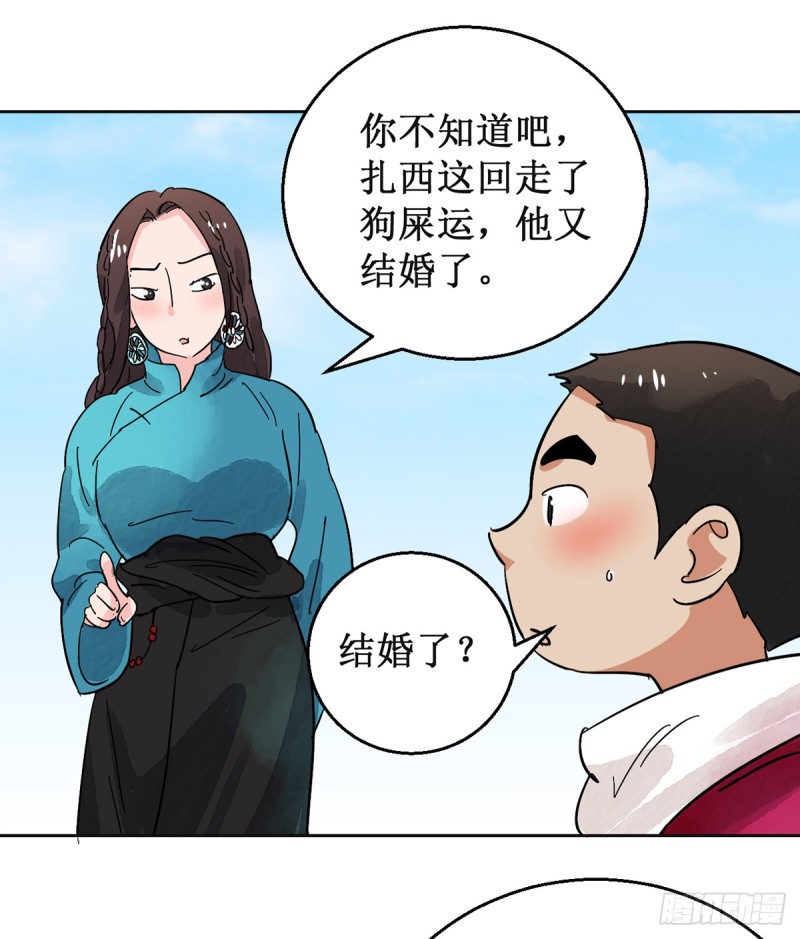 第55话 地狱新娘（一）-第56话