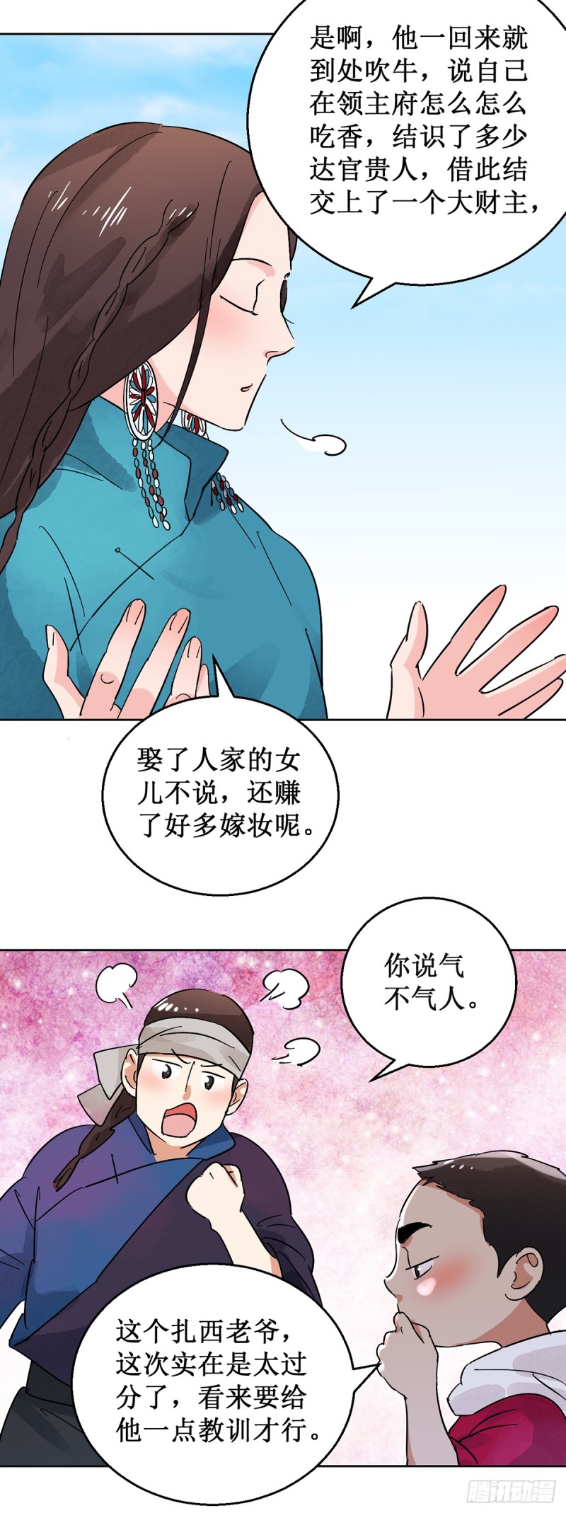 第55话 地狱新娘（一）-第56话