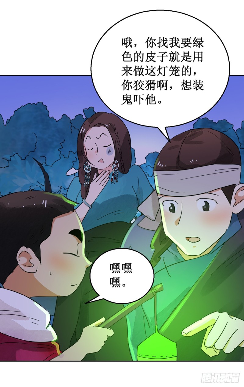 第55话 地狱新娘（一）-第56话