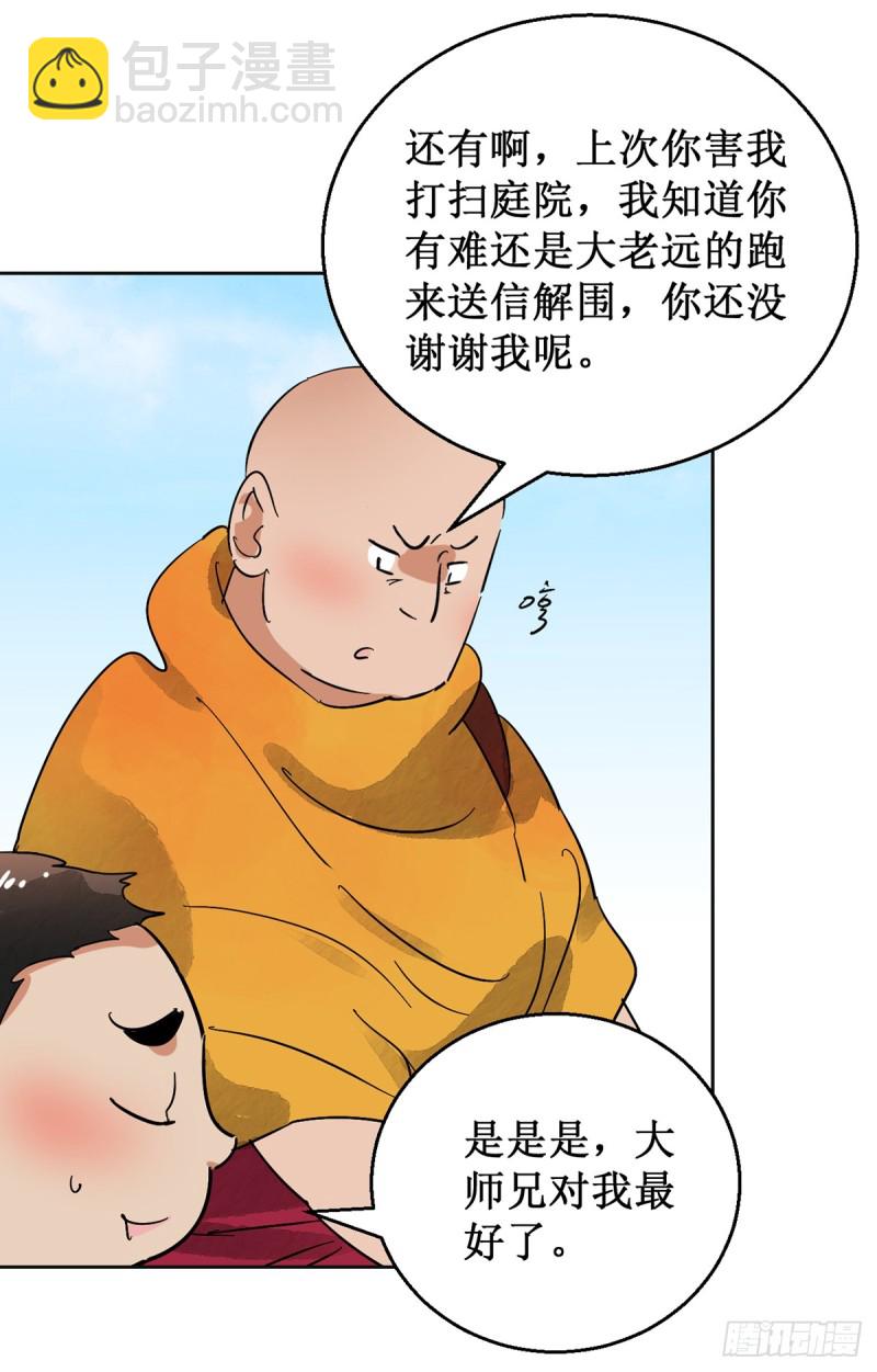 第55话 地狱新娘（一）-第56话