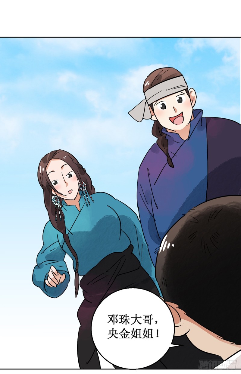 第55话 地狱新娘（一）-第56话