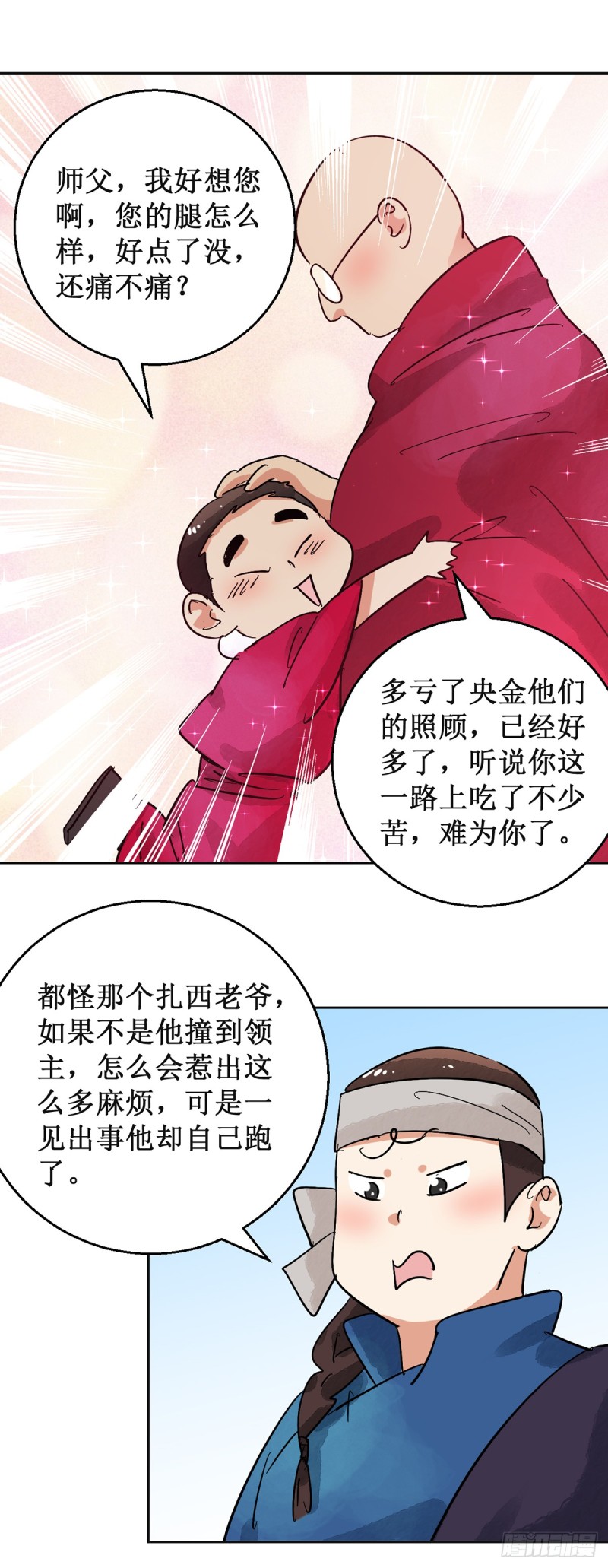 第55话 地狱新娘（一）-第56话