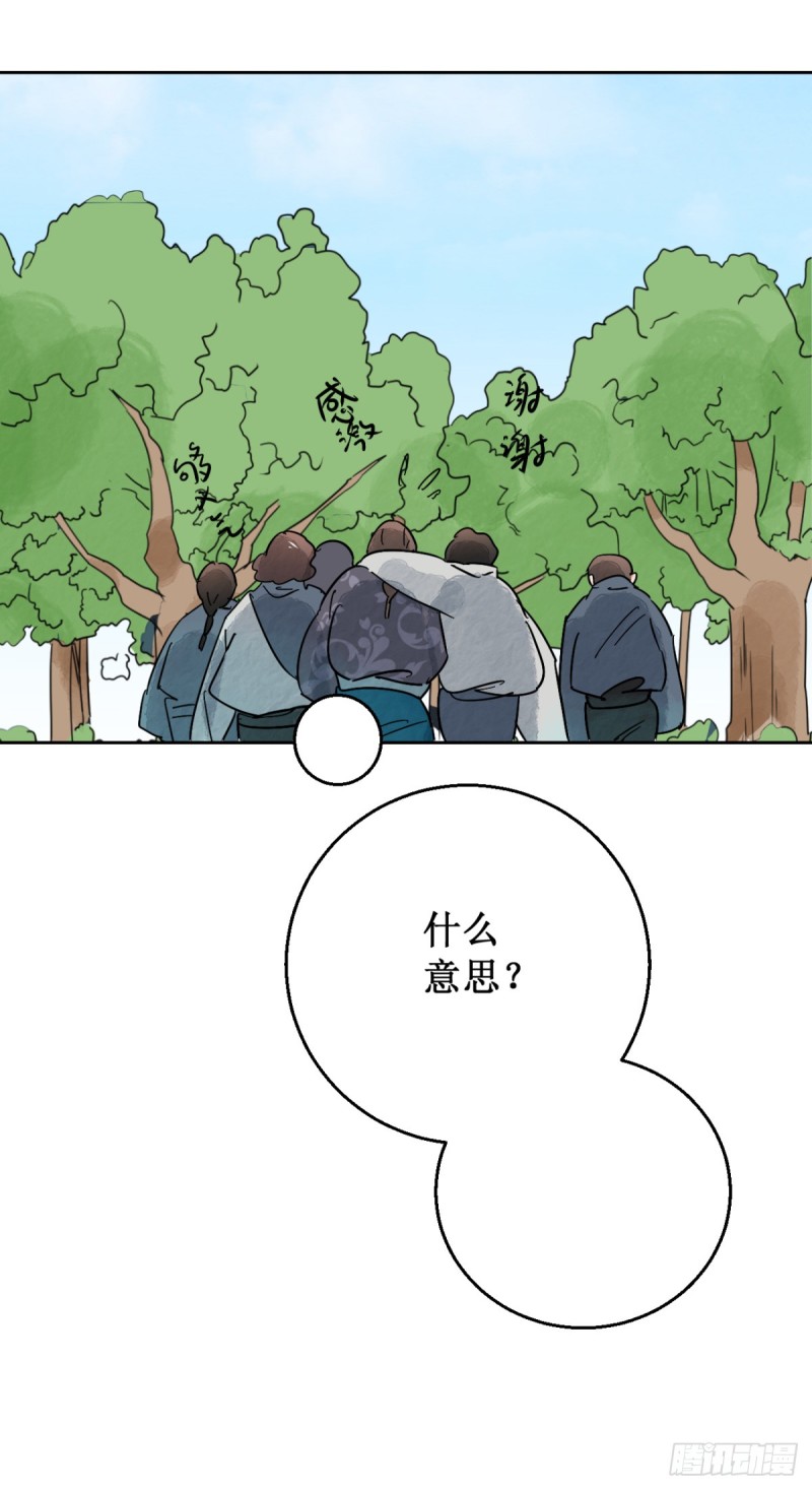 第57话 地狱新娘（三）-第58话