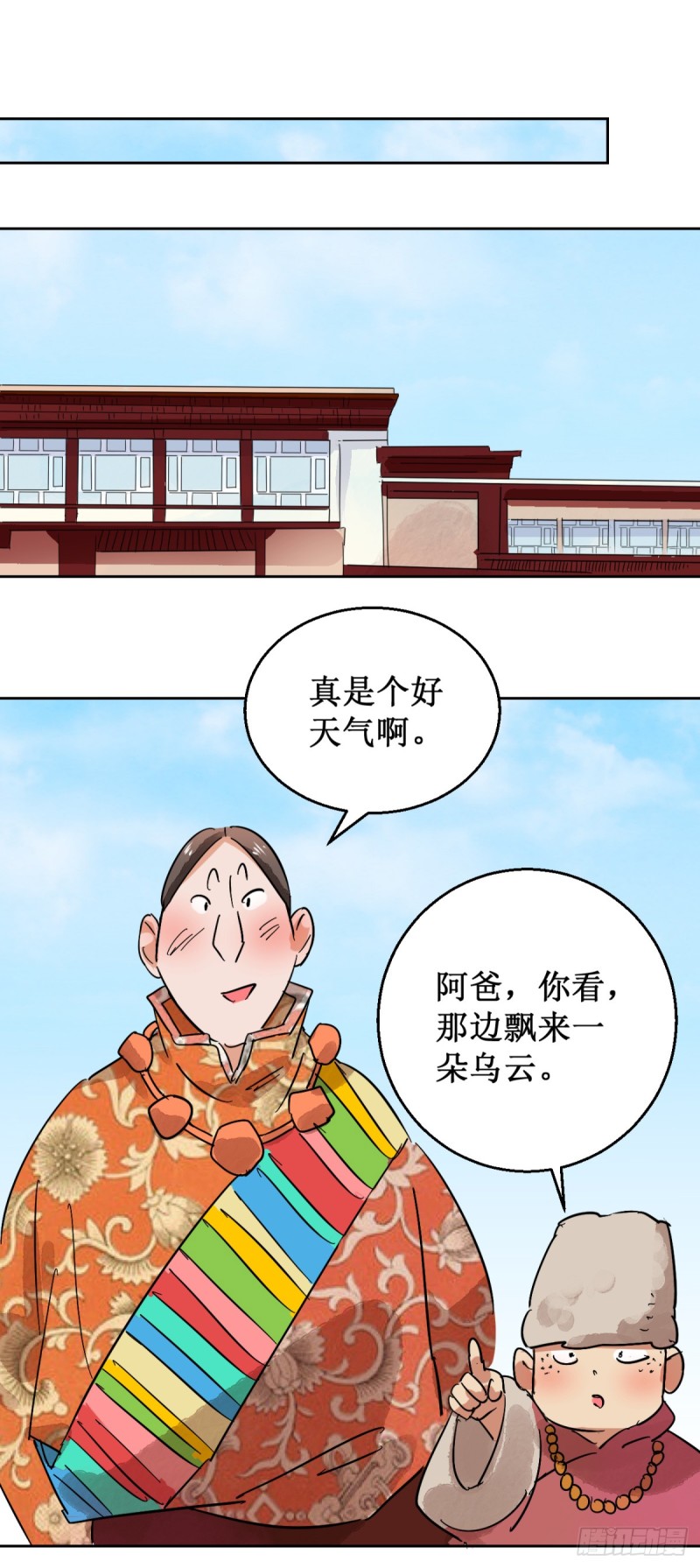 第57话 地狱新娘（三）-第58话