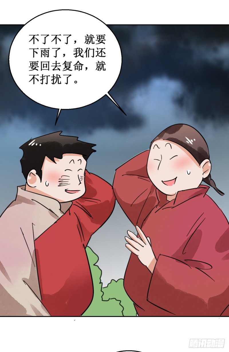 第57话 地狱新娘（三）-第58话