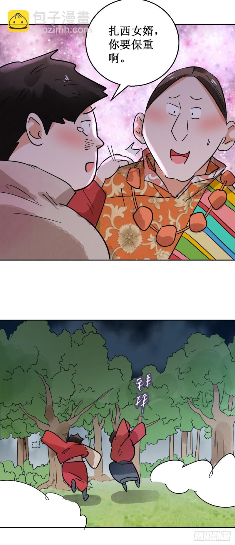第57话 地狱新娘（三）-第58话