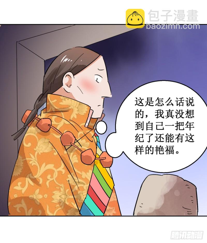 第57话 地狱新娘（三）-第58话