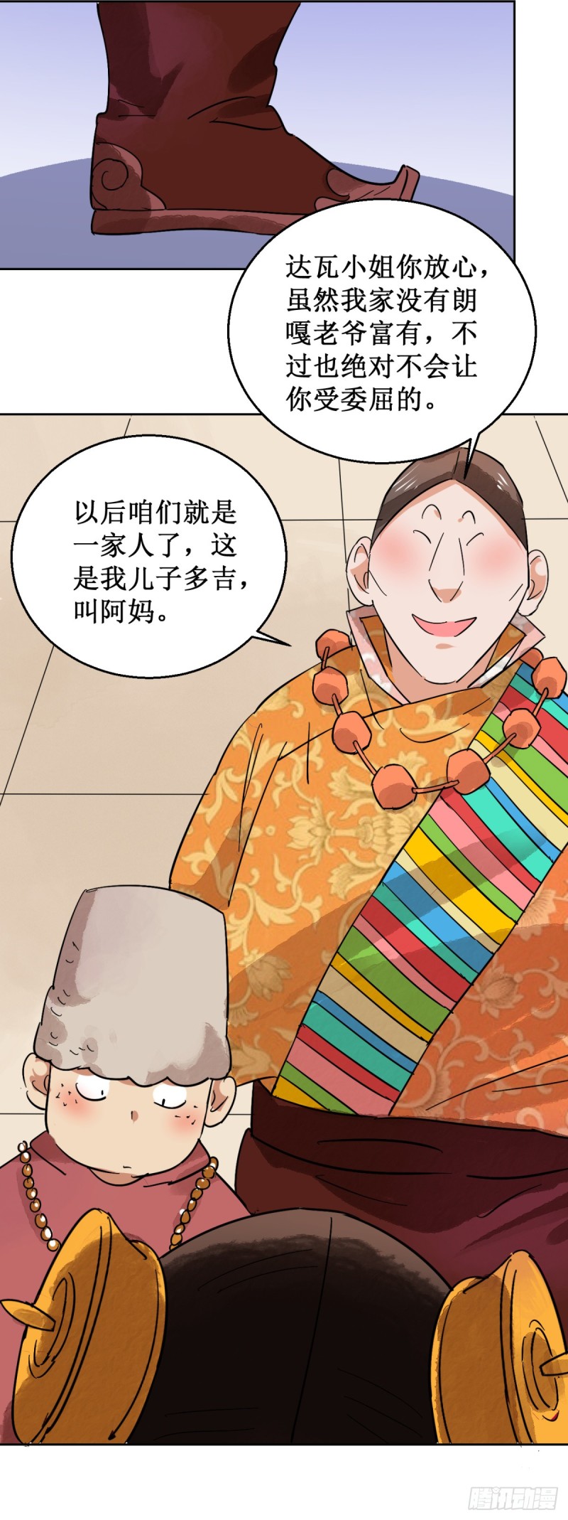 第57话 地狱新娘（三）-第58话