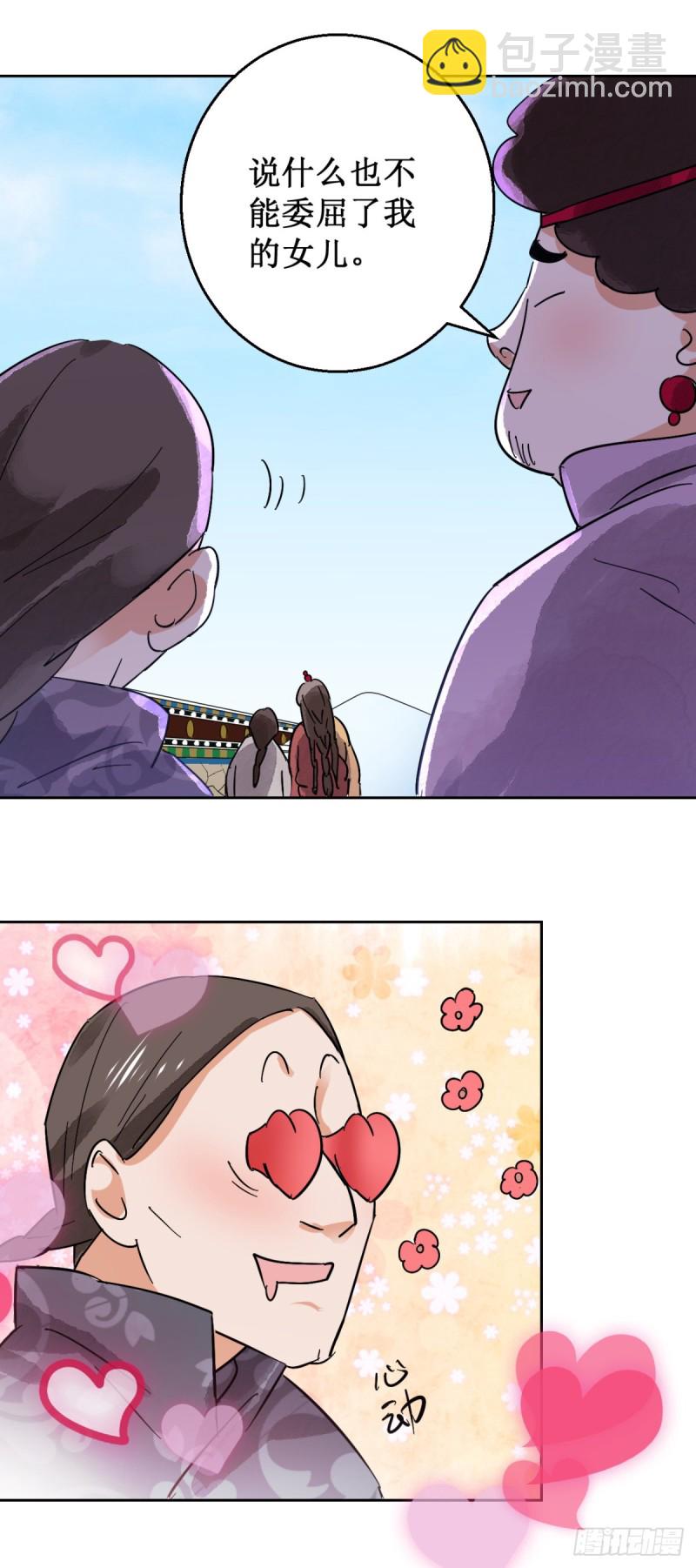 第57话 地狱新娘（三）-第58话