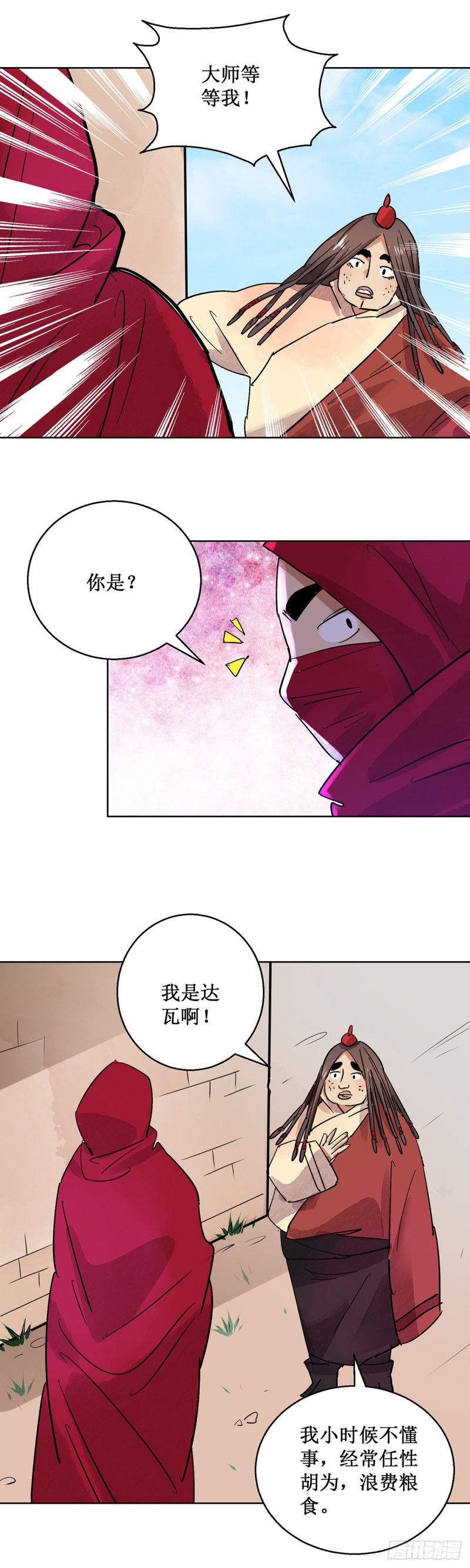 第61话 地狱新娘（七）-第62话