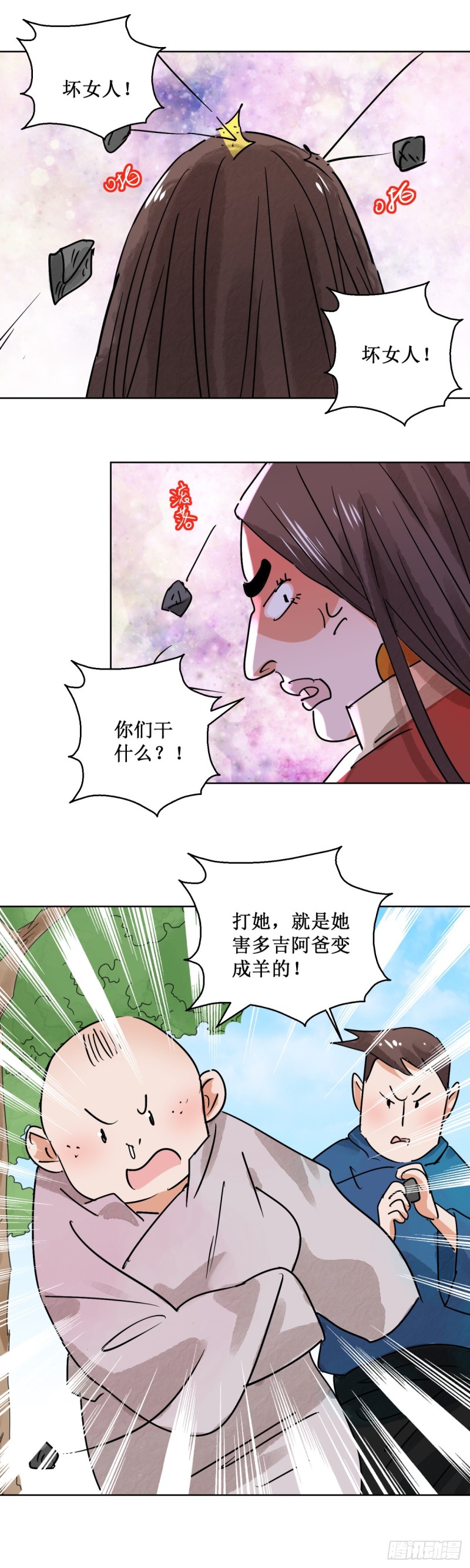 第63话 地狱新娘（九）-第64话