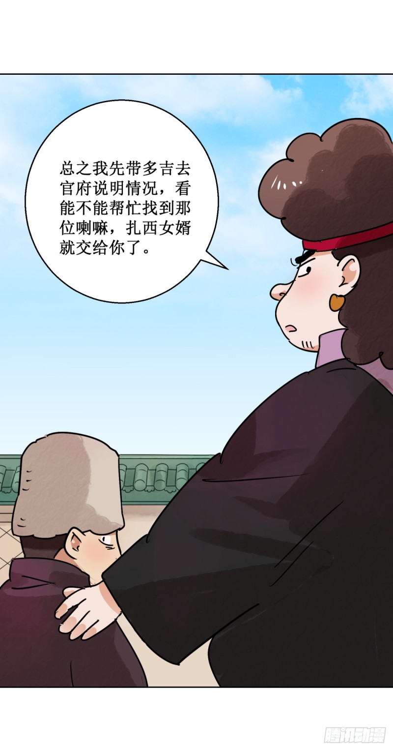 第63话 地狱新娘（九）-第64话