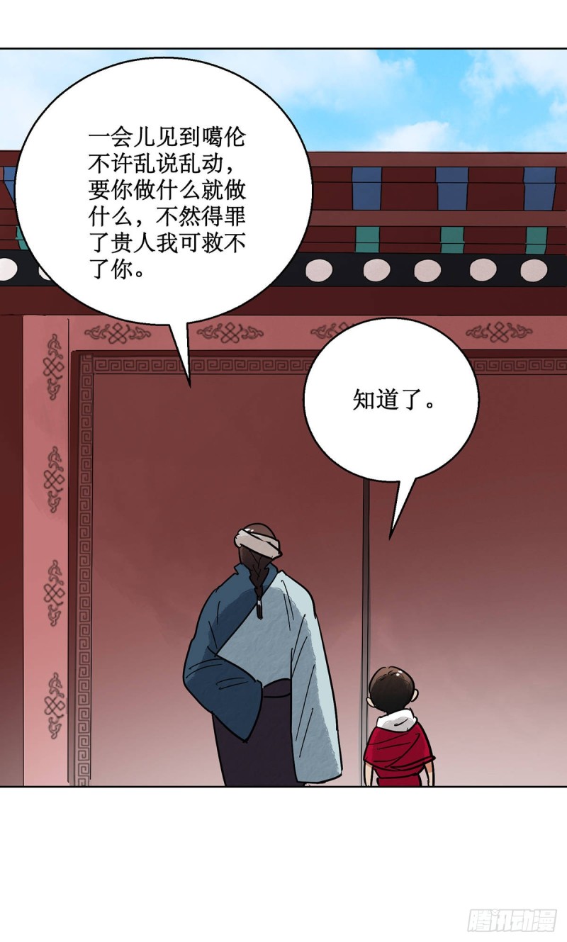 第65话 地狱新娘（十一）-第66话