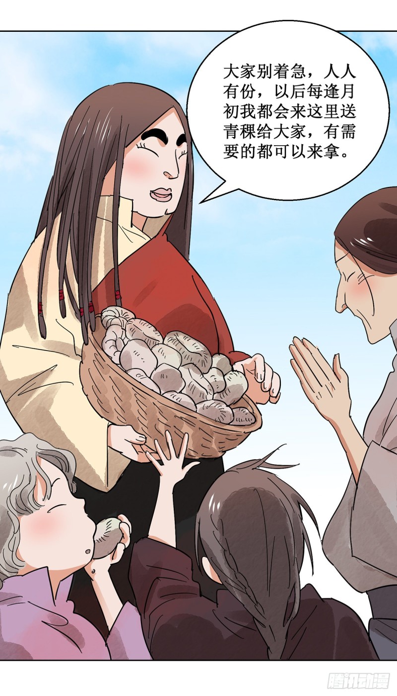 第65话 地狱新娘（十一）-第66话